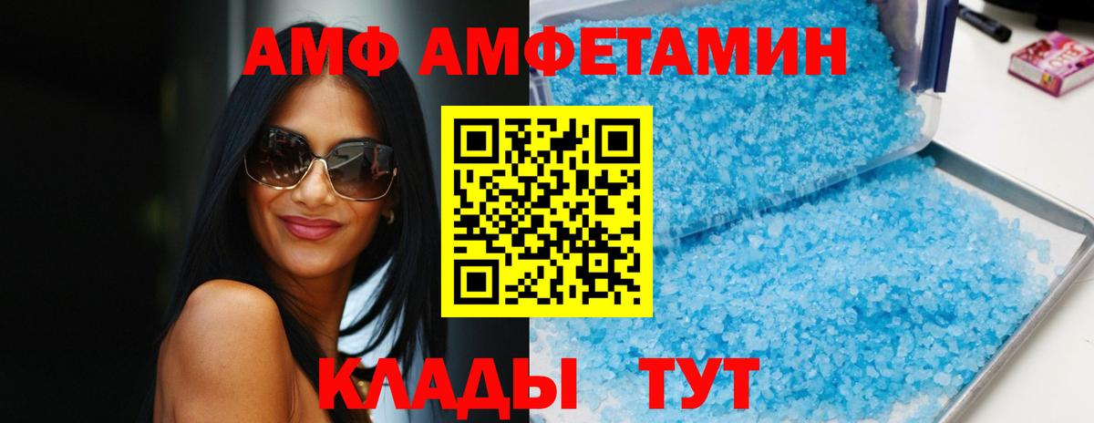 Амфетамин 98%  Вход с VPN  Амфетамин  Вольск  АМФ 