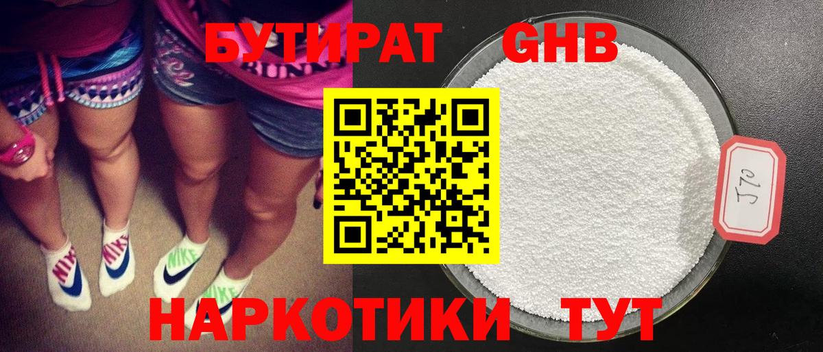 Вольск  Бутират оксана  Вход с VPN 