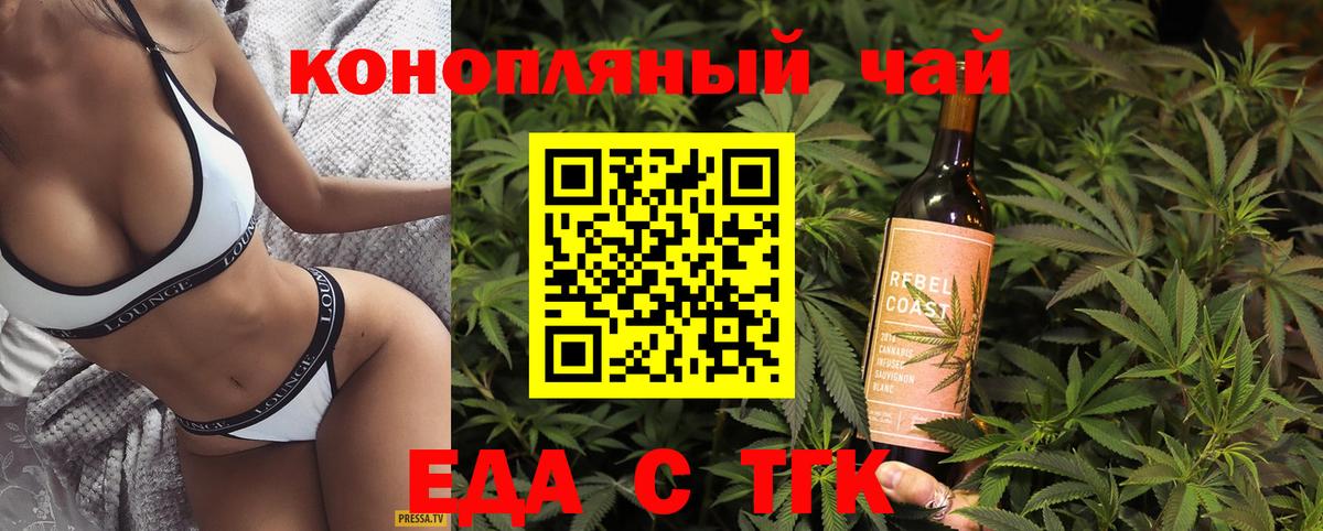 Вольск  Canna-Cookies конопля  Вход с VPN 