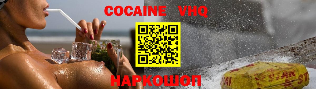 COCAIN 99% Вольск