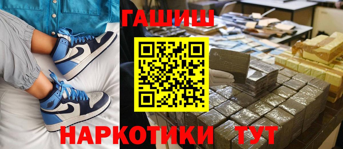 ГАШ убойный  Гашиш Cannabis  Вход с VPN  Вольск 