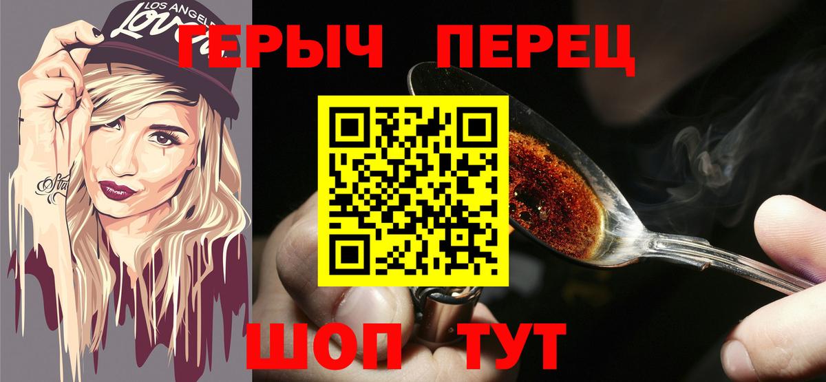 ГЕРОИН гречка  Вход с VPN  Вольск 