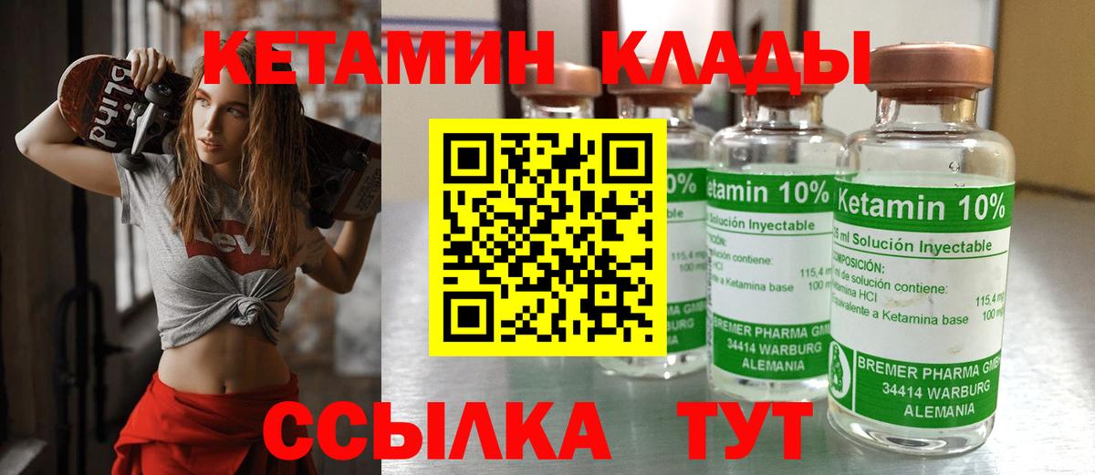 Кетамин ketamine  Вход с VPN  Кетамин ketamine  Вольск 