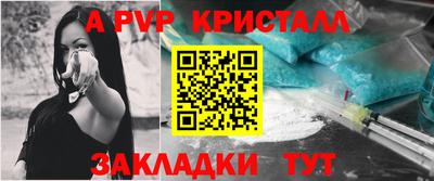 таблы Партизанск