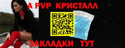 таблы Партизанск
