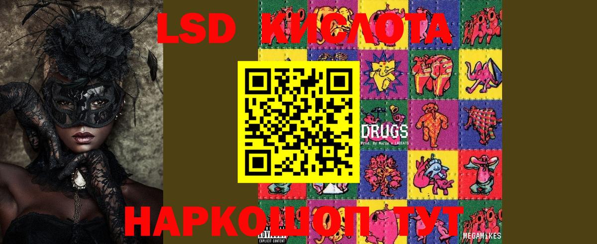 Лсд 25 экстази ecstasy Вольск