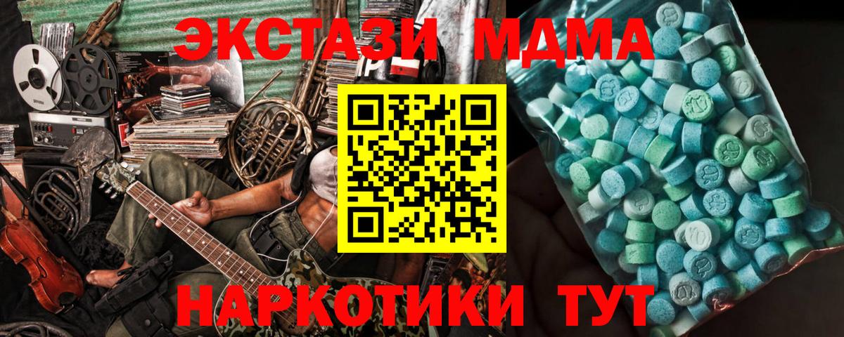 MDMA crystal Вольск