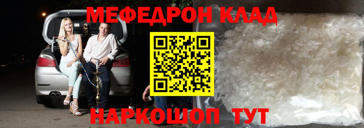 Меф мука Вольск