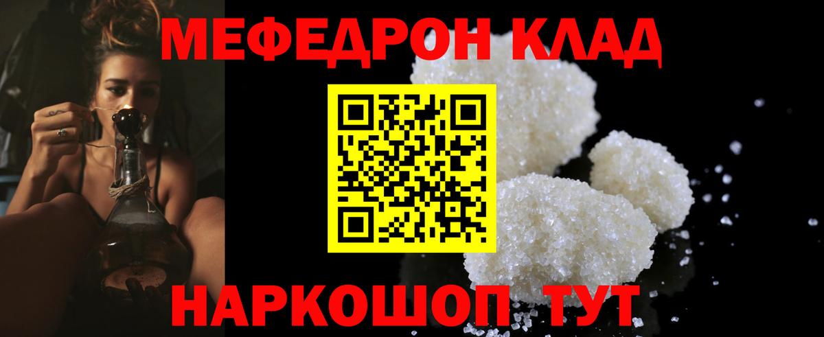 Мефедрон VHQ  МЕФ мука  Вольск  Вход с VPN 