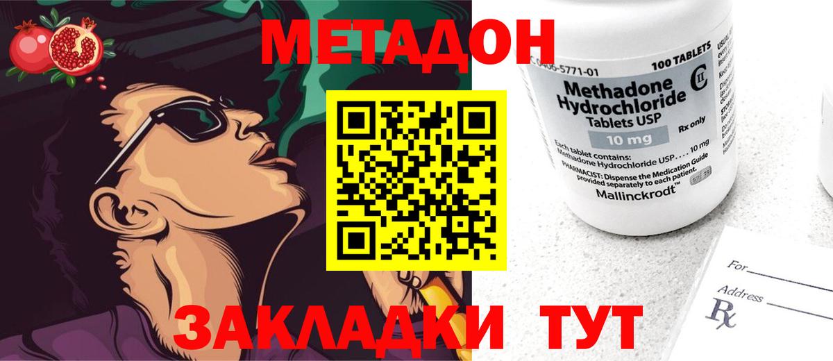 Вольск  Метадон methadone  МЕГА ONION  Метадон белоснежный  маркетплейс телеграм  Вход с VPN 