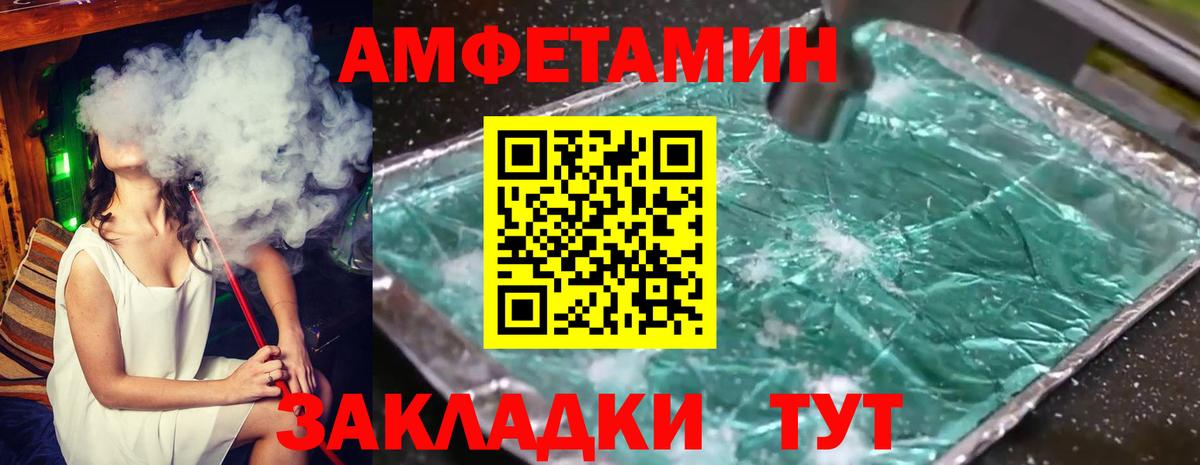 Метамфетамин пудра Вольск