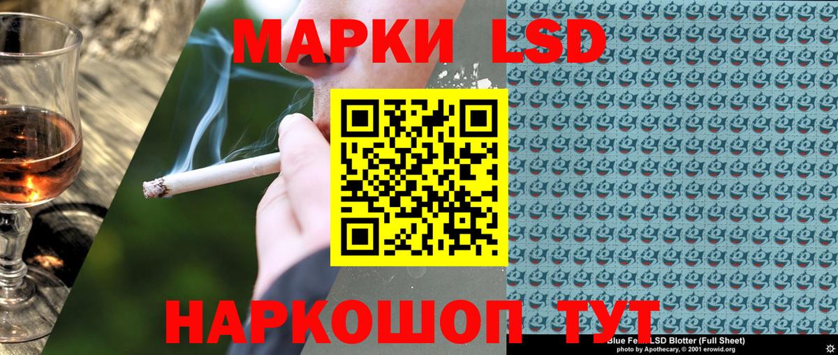 Марки 25I-NBOMe 1500мкг  Наркотические марки  Марки 25I-NBOMe 1500мкг  Вольск  Вход с VPN 