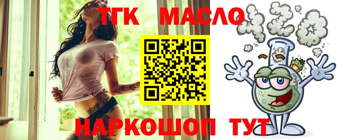 ТГК концентрат Вольск