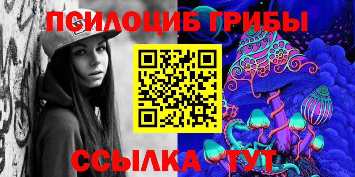 Галлюциногенные грибы мухоморы Вольск