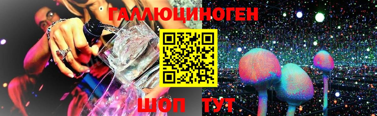 Вольск  Галлюциногенные грибы Cubensis  Псилоцибиновые грибы Magic Shrooms  Вход с VPN 